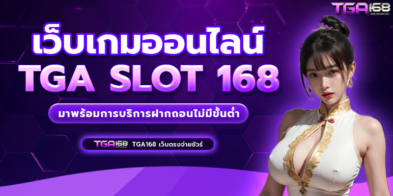 TGA168-BN6
